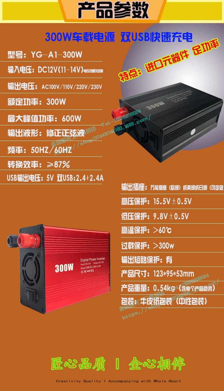 300W車載電源參數(shù)夾子線.jpg